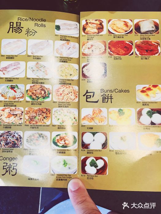 馬車會海鮮酒樓菜单图片