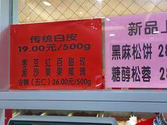 -芦庄子桂顺斋(和平路总店)