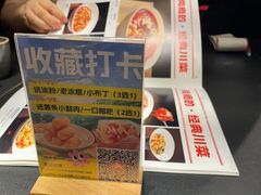 -辣尚瘾·烤鱼·新川菜(交大直营店)