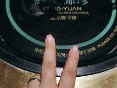 -凤园椰珍·臻品椰子鸡(保利时光里店)