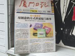 -佟小曼手工茶饼坊(鼓浪屿1店)