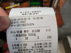 -皇上皇腊味店(下九路店)
