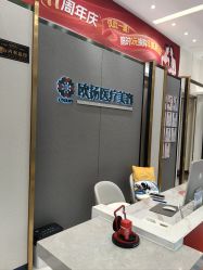 点击看大图 -欧扬医疗美容