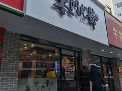 门面-螺世纪螺蛳粉·桂味小排档(裕德店)