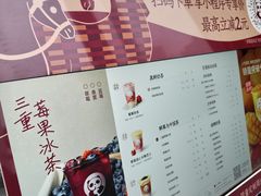 -茶百道(春熙路银石广场店)