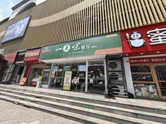 -一点味餐厅(磨子桥店)