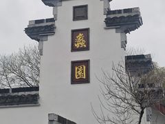-无锡蠡湖国家湿地公园-蠡园