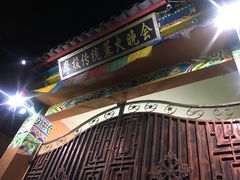 -摩梭传统篝火晚会