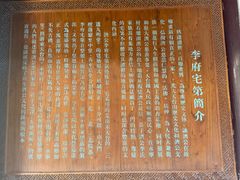 -济公故居