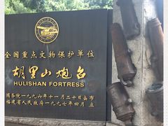 -胡里山炮台