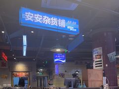 -楠火锅(仁恒梦中心店)