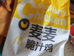 脆汁鸡下午茶-麦当劳(杭州西湖银泰百货店)