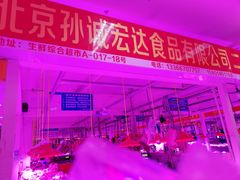 -三旗百汇商品城