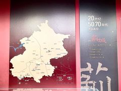 -北京大葆台遗址博物馆