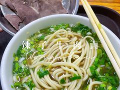 -清真·马安军辣子牛肉面