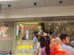 -徐氏糯米包油条(山海关路店)