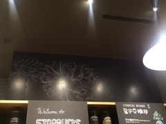 iphone_upload_pic-星巴克(成都太古里二店)