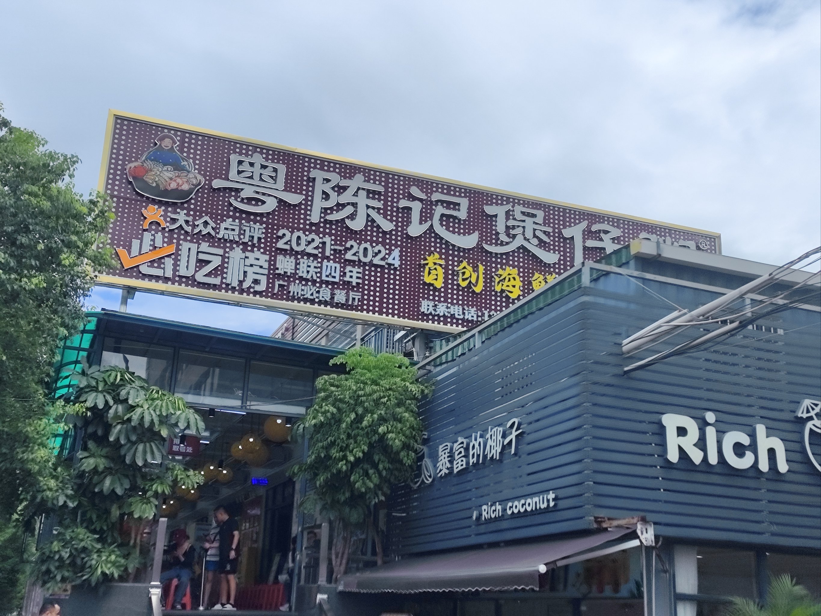 吴再添小吃店美湖路图片