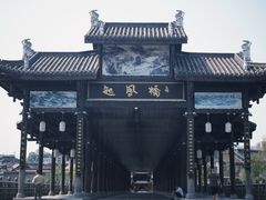 -恩阳古镇