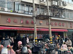 -潘记红烧肉(兴隆街店)