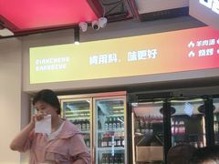 -河南前程·羊肉汤·烧烤(总店)