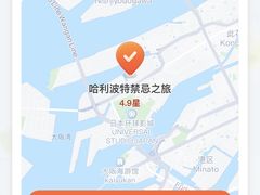 -哈利波特禁忌之旅