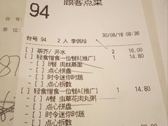 账单-稻香酒家(天河城店)