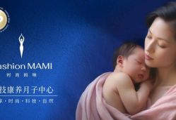 -玥奢国际母婴护理中心(滨江宝龙店)