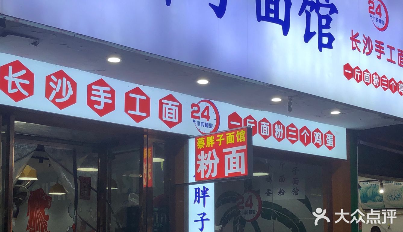发现一家真正“鸡蛋面”，三个鸡蛋一斤面现做