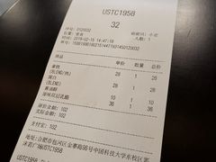 账单-USTC1958东区·by UNILAB