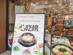-高社长参鸡汤(高丽街店)