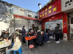 -三百碗宝应长鱼面(板仓街店)