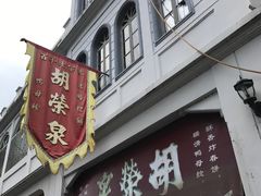 -胡荣泉