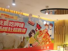 -呷哺呷哺 黄金牧场 (太原万象城店)