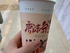 -唐沫茶兮(仓山万达金街店)