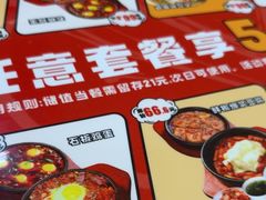 -食米家拌饭(梅溪新天地店)