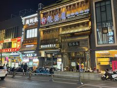 -魁盛居百年鲁菜馆(县西巷店)