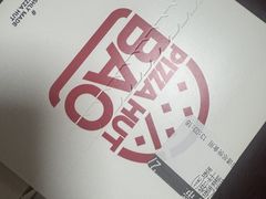 -必胜客(绍兴柯桥万达店)