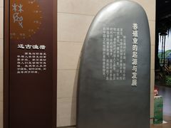 -中国农业博物馆