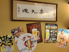 -鸟幸 TORISAKI 炭火居酒屋