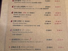 -人和馆·上海菜(肇嘉浜路店)