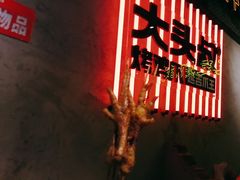 -大头叔烤鸡爪·朝鲜族烤串(天池路店)