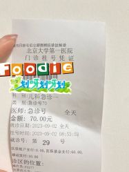 -北京大学第一医院妇产儿童医院