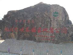 -龙潭大峡谷自然风景区