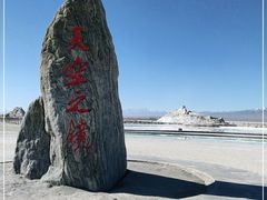-茶卡盐湖