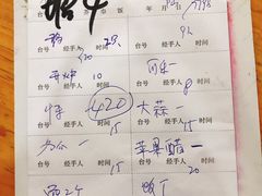 账单-大地农庄(逢沙大道店)