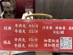 -官塘兄弟·潮汕牛肉店(官塘总店)