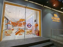 -LOVEGIFT爱礼(八佰伴店)