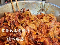 -章李氏夫妻肺片(经八路店)