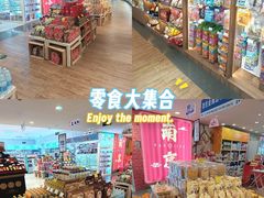-金鹰超市(国际购物中心新街口店)